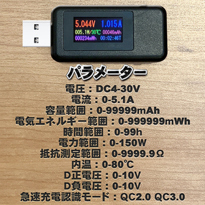 USB テスター 0-5.1A USB 電流 電圧 テスター チェッカー 4-30V DC表示 充電器検出器 KWS-MX19【ブラック】の画像4