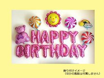 メール便送料無料 ハッピーバースデー バルーン ピンク ハート柄 35cm アルファベット13個 HAPPY BIRTHDAY 風船/23_画像3