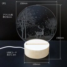 テーブルランプ 3Dアートランプ USB電源【1231004】LEDスタンドライト 雪景色 鹿 トナカイ/21_画像6