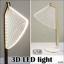 テーブルランプ 3Dアートランプ USB電源【12301】LEDスタンドライト/20_画像8