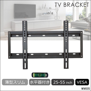 テレビ壁掛け金具 25-55型 VESA規格対応 薄型スリムタイプ (WM-005)/20χ