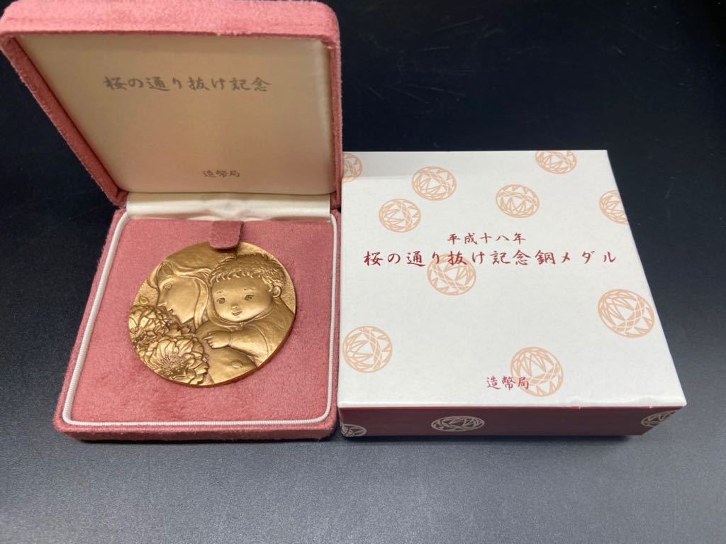 ヤフオク! -「桜の通り抜け記念メダル」の落札相場・落札価格 ヤフオク! -「桜の通り抜け記念メダル」の落札相場・落札価格