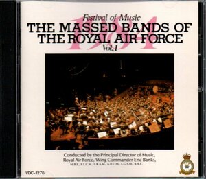 「ロイヤル・エア・フォース・バンドVol.1 '84」女王陛下のウィンド・オーケストラ