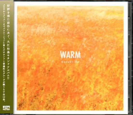 大江和基「WARM」