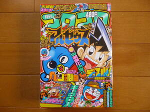 希少・中古／小学館　月刊コロコロコミック　2009年　3月号　1冊／No.371　デュエルマスターズ　ポケモン　ドラえもん アルセウス