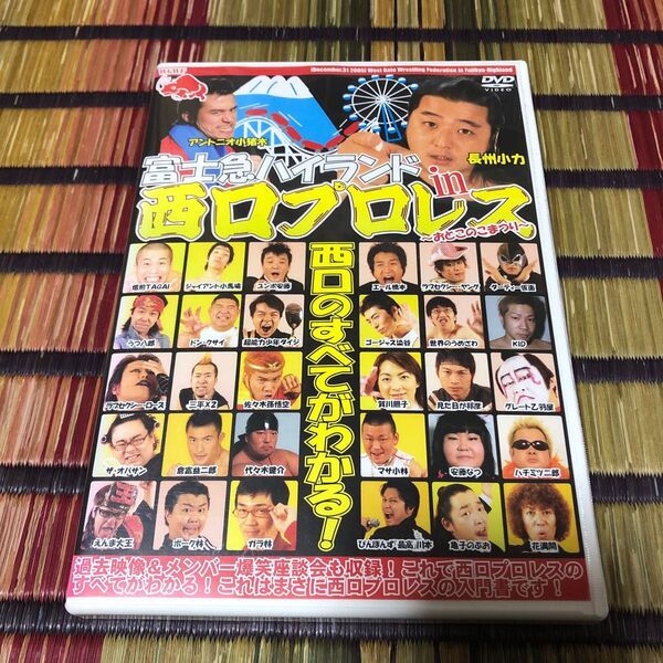 富士急ハイランドin西口プロレス~おとこのこまつり~