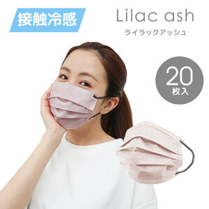  охлаждающий маска 20 листов lilac пепел плиссировать модель 3 слой структура нетканый материал швейная резинка контакт охлаждающий цвет маска 175×95