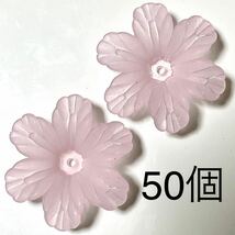 パーツまとめ売り　アクリルビーズ　ピンク　花　50個　艶消　手芸　フラワー　ビーズキャップ　花座　ハンドメイドパーツ　手芸　大量_画像1