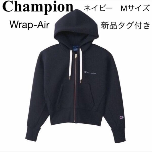 Champion Wrap-Air パーカー