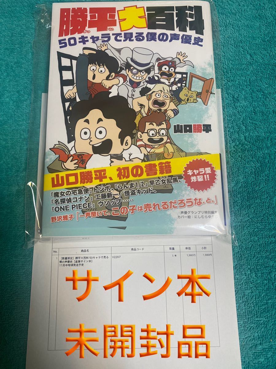 ヤフオク! -「コナン サイン」の落札相場・落札価格