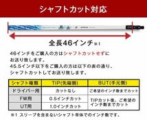 【スリーブ付】ステルス SIM2 M6 パラダイム ローグ EPIC ゼクシオ G430 TSR3 へ 三菱ケミカル ワークスゴルフ ワークテック 飛匠 シャフト_画像7