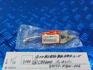 純正屋！D196●○1点のみ！純正部品新品未使用　ホンダ（16）CBR600F　ブレーキレバー　53170-MBW-006　5-1/12（か）