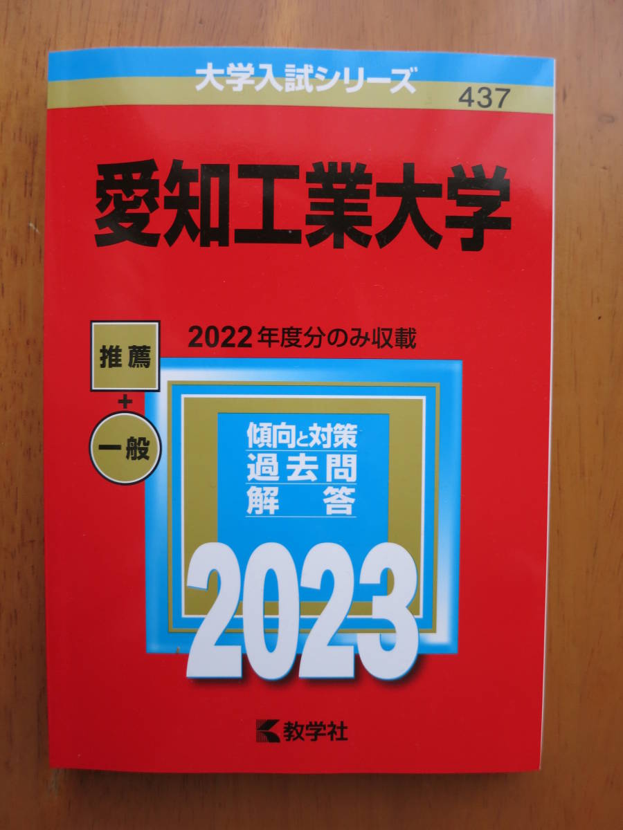 正規 KALS医学部学士編入島根大学医学部過去問 生命科学•物理•化学2022