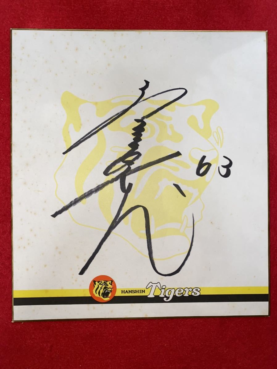 Hanshin 63 Tsuyoshi Shinjo (derzeit Hokkaido Nippon Ham Fighters) BIG BOSS 1990 Rookie Year Signiertes Teamlogo farbiges Papier, Baseball, Souvenir, Ähnliche Artikel, Zeichen