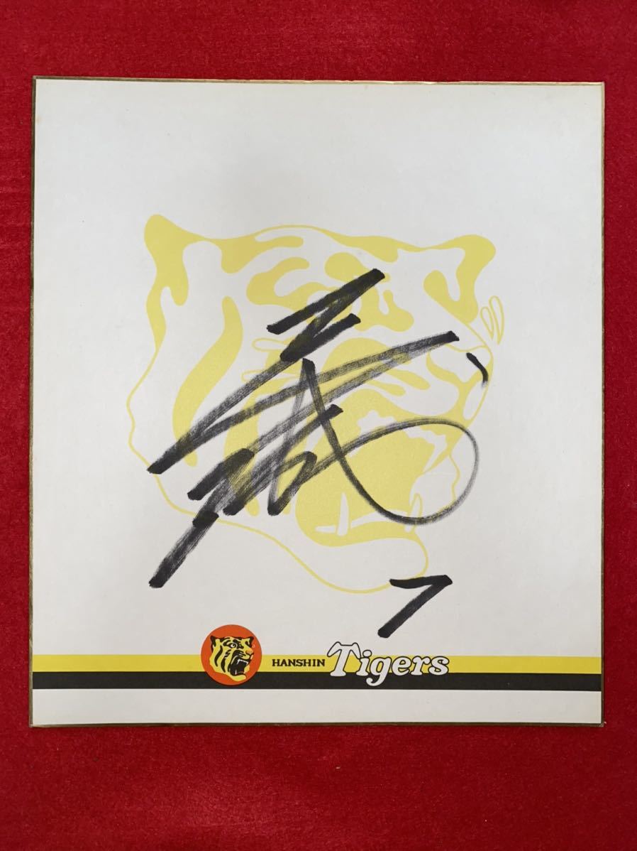 Hanshin 7 Makoto Imaoka Makoto Imaoka 1997 Rookie Year Autographed Team Logo Colored Paper, baseball, Souvenir, Related Merchandise, sign