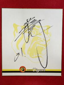 Art hand Auction Hanshin 31 Makoto Hagiwara 1er choix au repêchage Osaka Toin 1992 Année recrue Logo de l'équipe dédicacé Papier coloré, base-ball, Souvenir, Marchandises connexes, signe