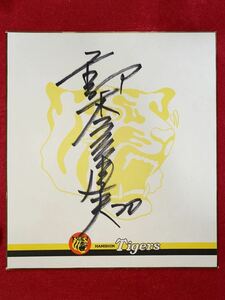 Art hand Auction 한신 20 궈리젠푸 1993 사인 팀 로고 색지, 야구, 기념품, 관련 상품, 징후