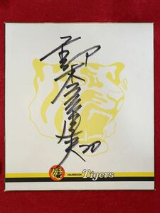 阪神 20 郭李建夫 1993 直筆サイン球団ロゴ色紙