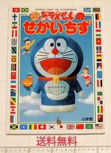 [ бесплатная доставка ] Doraemon. .....( впервые .....1) золотой .. мир 