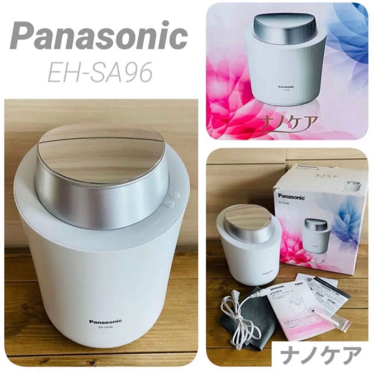 組み合わせ自由自在 【美品】Panasonic EH-SA96-P 限定モデル 門りょう