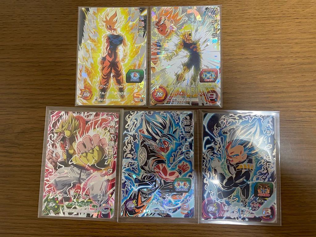 ヤフオク! -「大猿ベジータ」(ドラゴンボールヒーローズ ...