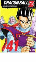 DRAGON BALL Z ドラゴンボールZ #41 レンタル落ち 中古 DVD