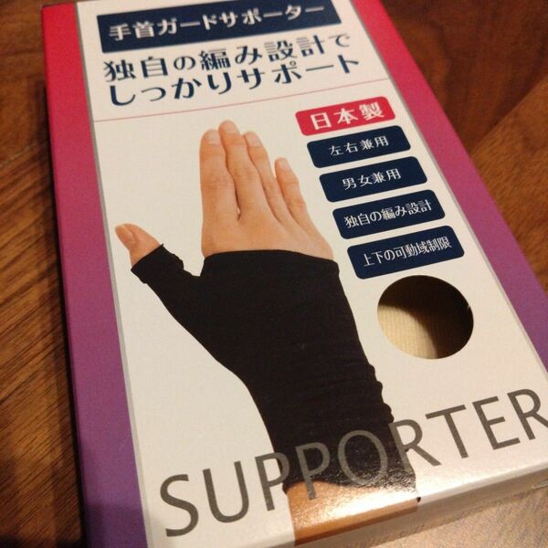 手首サポーター　手首ガード　腱鞘炎　サポーター　日本製　イイダ靴下　M