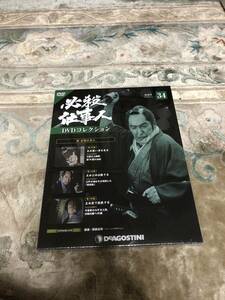 必殺仕事人 DVDコレクション 34巻 デアゴスティーニ