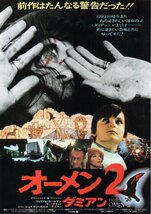 「オーメン2　ダミアン」映画チラシ　ウィリアム・ホールデン　リー・グラント_画像1