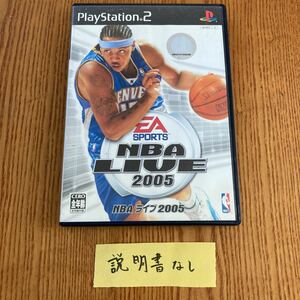 【送料無料】PS2ソフト　NBAライブ2005