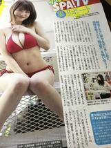 ^_^岸明日香さん当時物雑誌グラビア写真集等1ページ“超ハイレグビキニセクシーグラビア！！”C-110_画像2