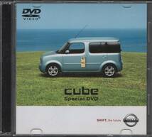 日産 キューブ NISSAN cube スペシャル DVD 非売品 純正 正規品 ノベルティグッズ DVDカタログ_画像1