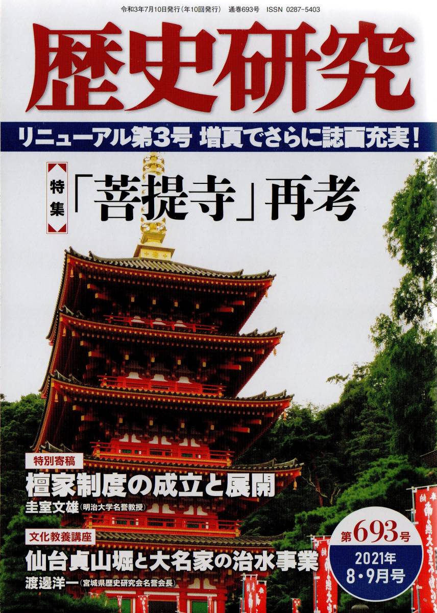 2023年最新】ヤフオク! -#檀家の中古品・新品・未使用品一覧