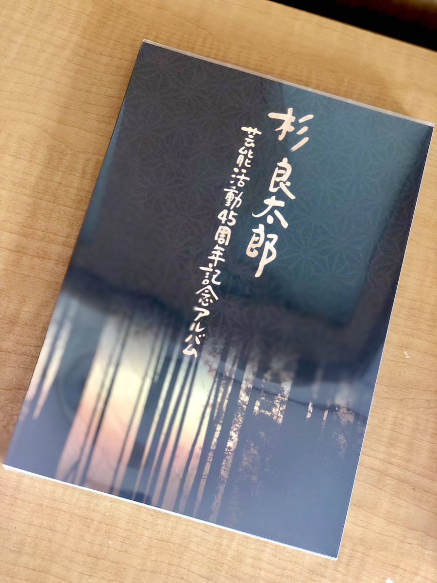 杉良太郎 写真集 限定本 新品?正規品 sandorobotics.com