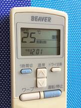 全面フタ開きやすい★送料無料★BEAVER★ビーバー★三菱重工★純正★エアコン用リモコン★RKS502A210★中古★動作品★返金保証あり★☆_画像2