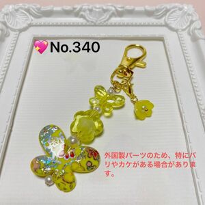 現品限り　No.340 花柄蝶プレート（イエロー）のチャーム　お花のミニチャーム添え　ハンドメイド