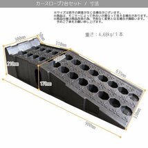 滑り止め付け★２台セット カースロープ スロープ 耐荷重6.5t 大型車・バス・トラック対応 タイヤ オイル交換 足回り整備_画像2