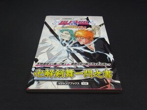 【売り切り】Wii ブリーチWii白刃きらめく輪舞曲 卍解剣舞一閃之書