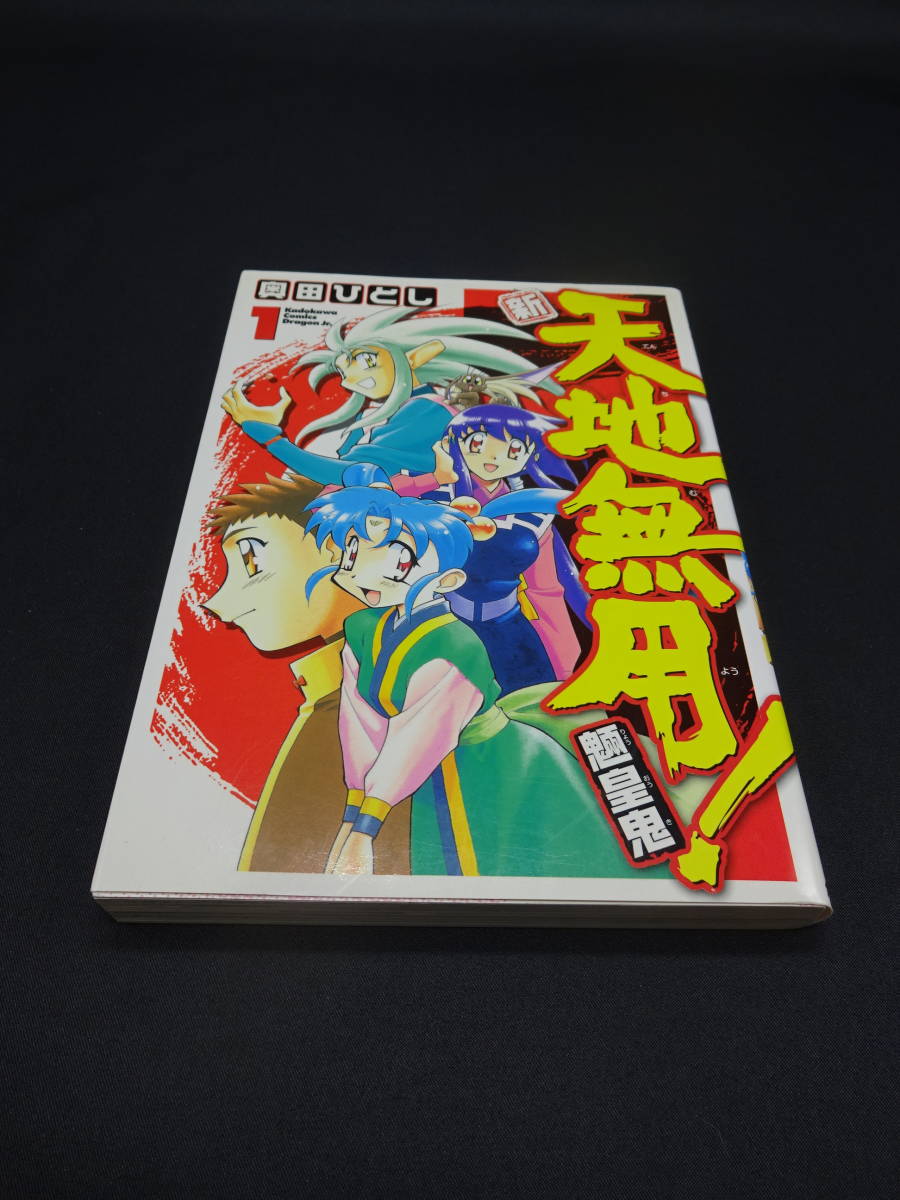 2023年最新】ヤフオク! -新天地無用の中古品・新品・未使用品一覧