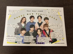 Hey!Say!JUMP ファンクラブ限定 年賀状 2023年 山田涼介 知念侑李 伊野尾慧 八乙女光 有岡大貴 中島裕翔 他 送料無料 匿名発送, タレントグッズ, その他