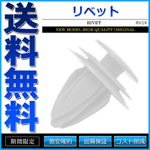 リベット クリップ 10個セット 社外品 トヨタ ダイハツ スバル 日産 三菱 スズキ