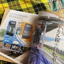 自転車と旅 vol.4 2011特集：ぶらりローカル線＋自転車の旅_画像9