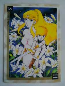 ピグマリオ 和田慎二 花とゆめ コレクションカード エポック 25周年アニバーサリー