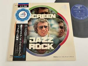 【希少盤/和ジャズ】原信夫とSHARPS AND FLATS / SCREEN JAZZ & ROCK スクリーンジャズとロックの再現 帯付LP MX-4003 70年4CHANNEL盤,