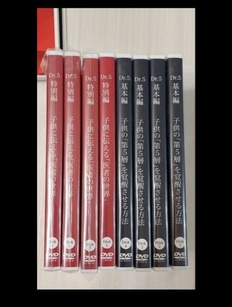 医者を目指す方向け DVD 本