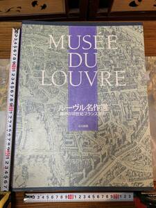 ルーブル名作選 輝きの18世紀フランス美術★額絵シリーズ★読売新聞#201yo