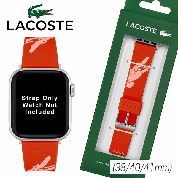 LACOSTE ラコステ Apple Watch アップルウォッチ 38mm 40mm 41mm 2050020 レッド バンド ラバーベルト シリコン ストラップ Iwatch