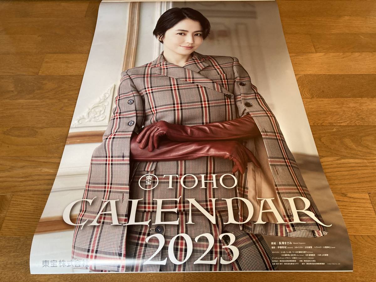 高品質 長澤まさみ❣️東宝カレンダー１枚ポスター