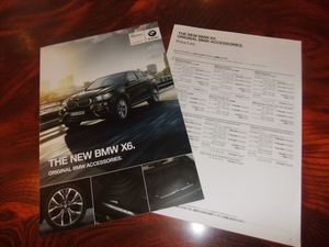 ★【BMW X6】アクセサリーカタログ/2015年/価格表付