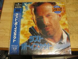 637[LD laser disk ] last * Boy ska uto